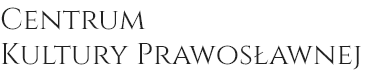 Centrum Kultury Prawosławnej logo